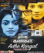 Adhe Kangal Tamil DVD (PAL)